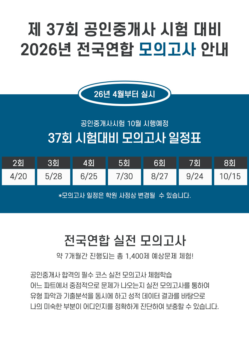 원주공인중개사학원 실전경매전문학원
